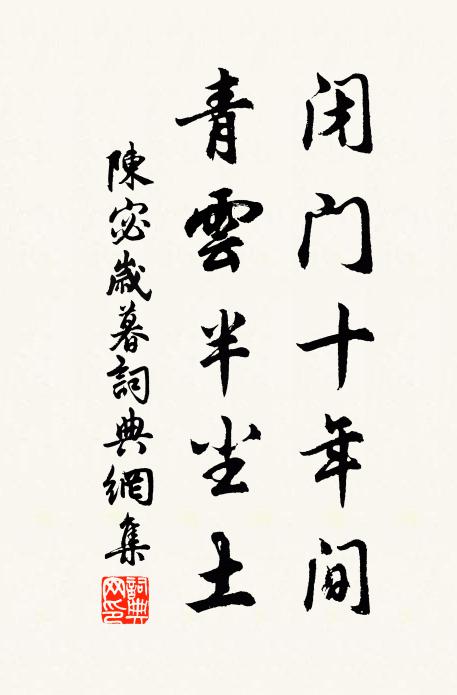 甲區地勢羅千雉,奎畫天門跳六龍 詩詞名句