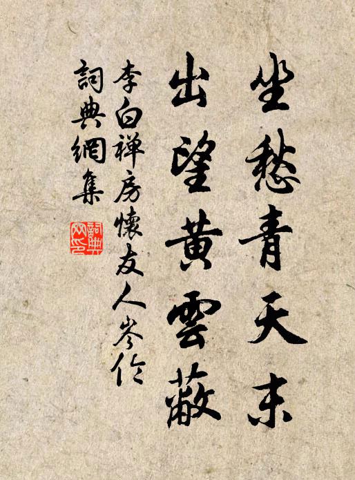 繡嶺宮前花似雪，正秦川公子迷歸路 詩詞名句