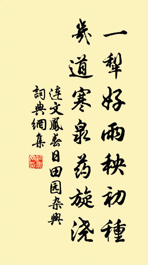 諫篇余祖烈，經學自家傳 詩詞名句