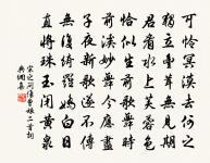 意難忘 同滕玉霄、周秋陽、劉尚友、蕭高峰原文_意難忘 同滕玉霄、周秋陽、劉尚友、蕭高峰的賞析_古詩文