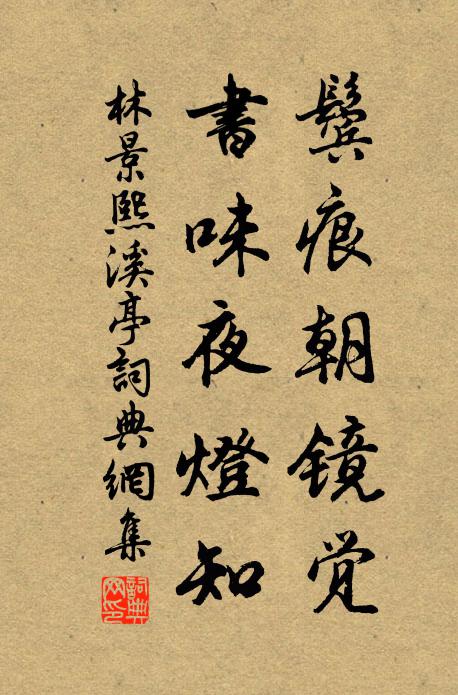 只愁衰惰忘躋攀,生意自斷它人難 詩詞名句