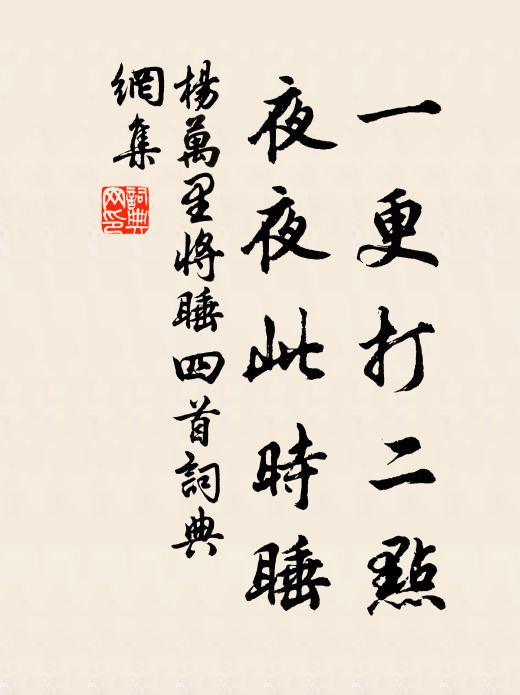 初日融霜泮水清，鵠袍翔集宿中庭 詩詞名句