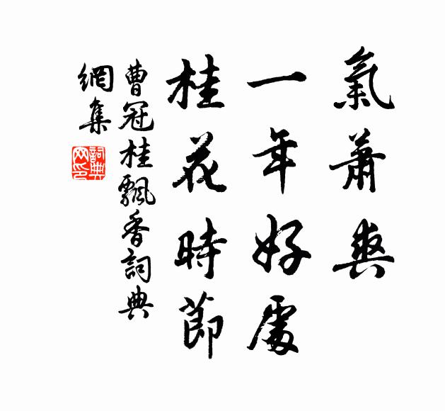 設以獅峰近相較,贏他假藉祗傳名 詩詞名句