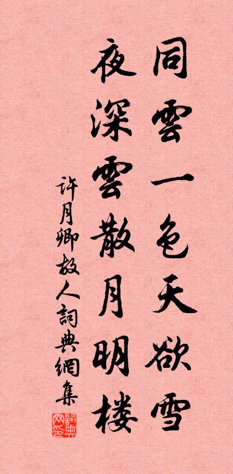 背風竹色當前翠,藉石波光徹底藍 詩詞名句