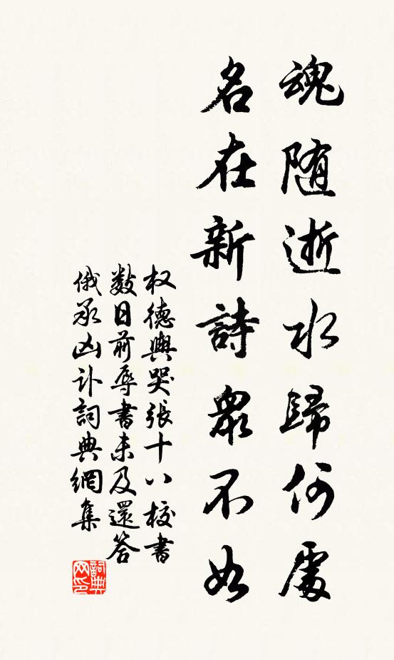 從此青雲闊步 詩詞名句