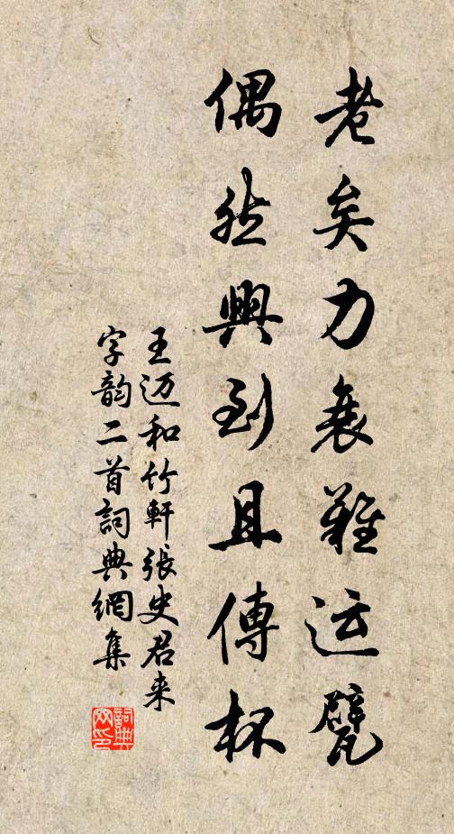 香草參差種，幽花逐旋移 詩詞名句