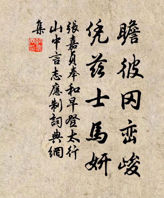 世事花上塵,惠心空中境 詩詞名句