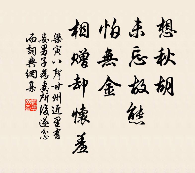 挽我來訪古，窮鬼信有力 詩詞名句