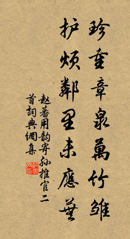 出門無所詣，樂事非宿昔 詩詞名句