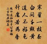 祝英台（席間詠繩球）原文_祝英台（席間詠繩球）的賞析_古詩文