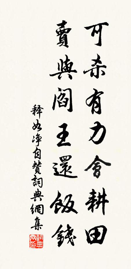 長年忽得南來鯉，恐有音書急遣烹 詩詞名句