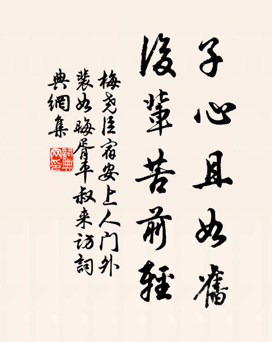 別不別,掉棒打落天邊月 詩詞名句