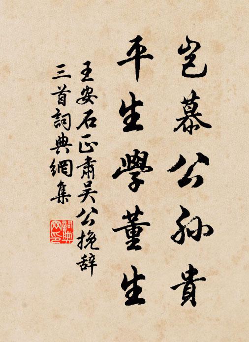 便作陰謀猶是晚,栽松何日得陰成 詩詞名句