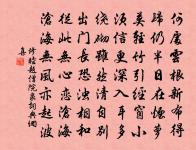 今夜偏知春氣暖,蟲聲新透綠窗紗。 詩詞名句