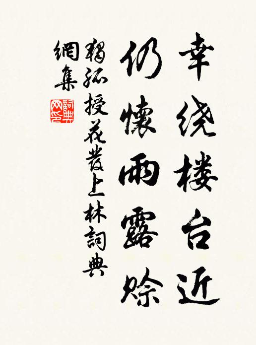 曾侍天王玉幾傍,捲簾袍色殿中央 詩詞名句