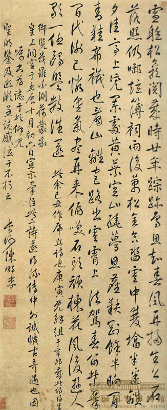 陳鵬年《行書虎丘詩軸》