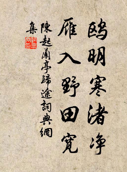 歲冉冉兮將遒，蹇奚淹兮山椒 詩詞名句