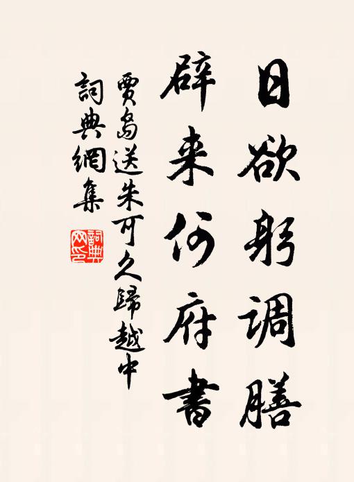 馬蹄飛電疾，突過板橋霜 詩詞名句