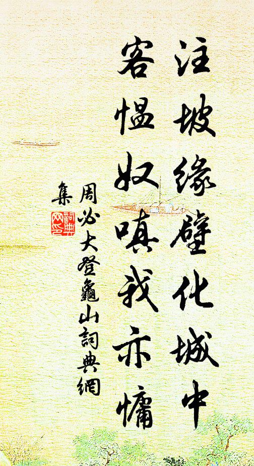 楓葉紅霞舉，蒼蘆白浪川 詩詞名句