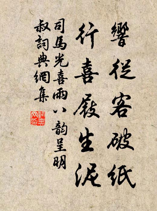 誰其為題作，東野覓詩圖 詩詞名句