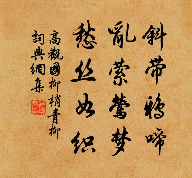 讀堂中之書兮，以致子之眠 詩詞名句