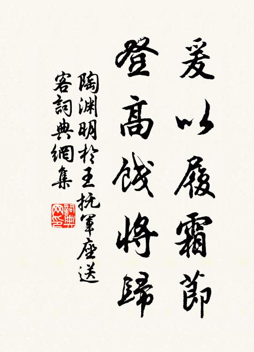 正消黯、無言自感,憑高遠意,空寄煙波 詩詞名句