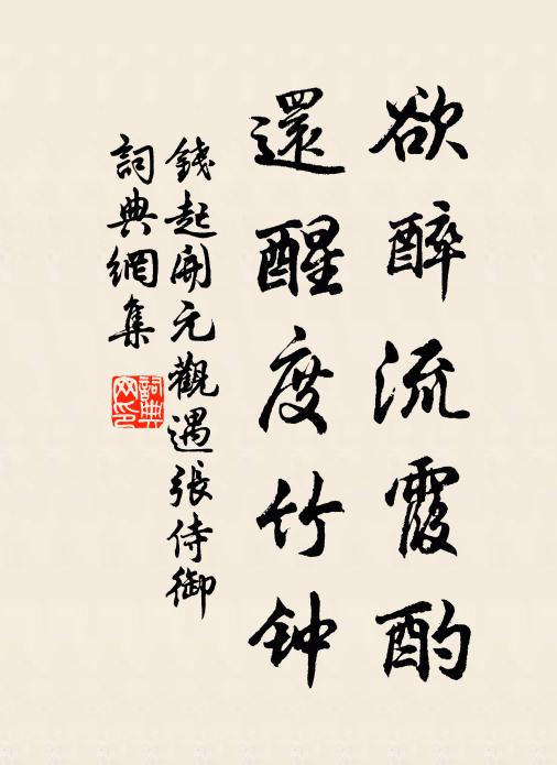 應是舊時歌舞處，和風開凍一層天 詩詞名句