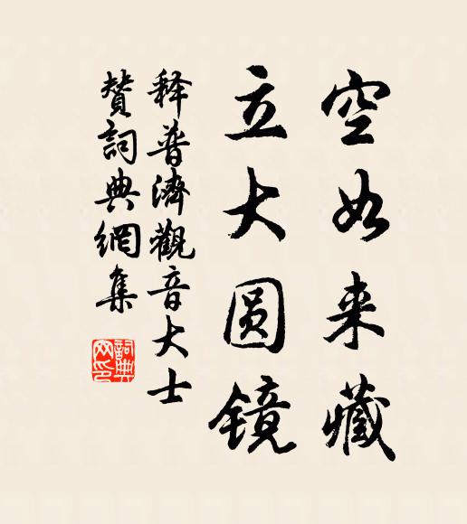 兵戈村落破，飢儉虎狼驕 詩詞名句