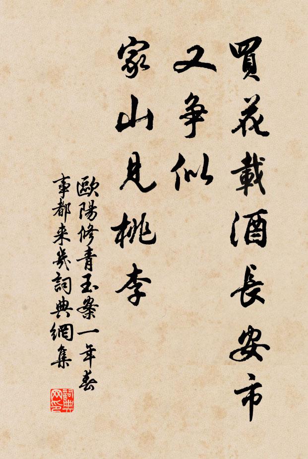 飛泉上崑山，赫日升暘谷 詩詞名句