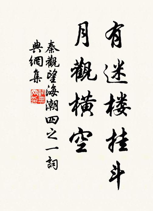 寫處似移牆上影,卷如來寄隴頭春。 詩詞名句