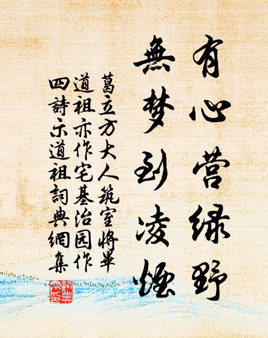 吳兒踏浪剪輕鷗 詩詞名句