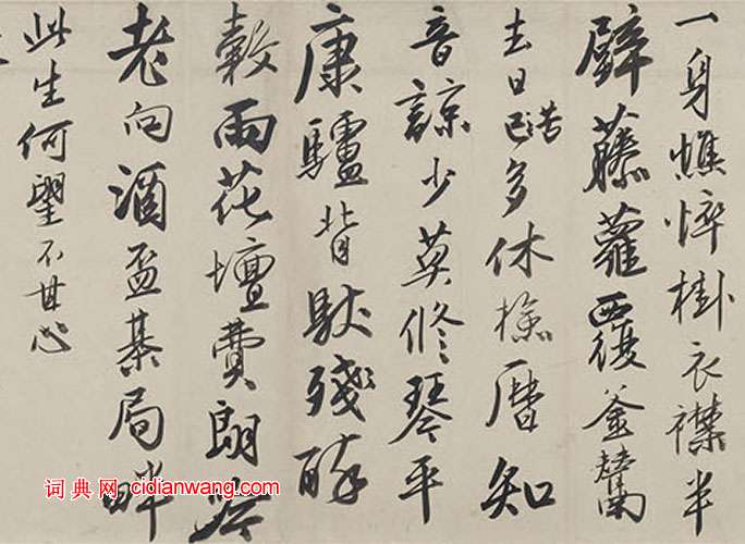 唐寅《行書贈姚舜承詩卷》