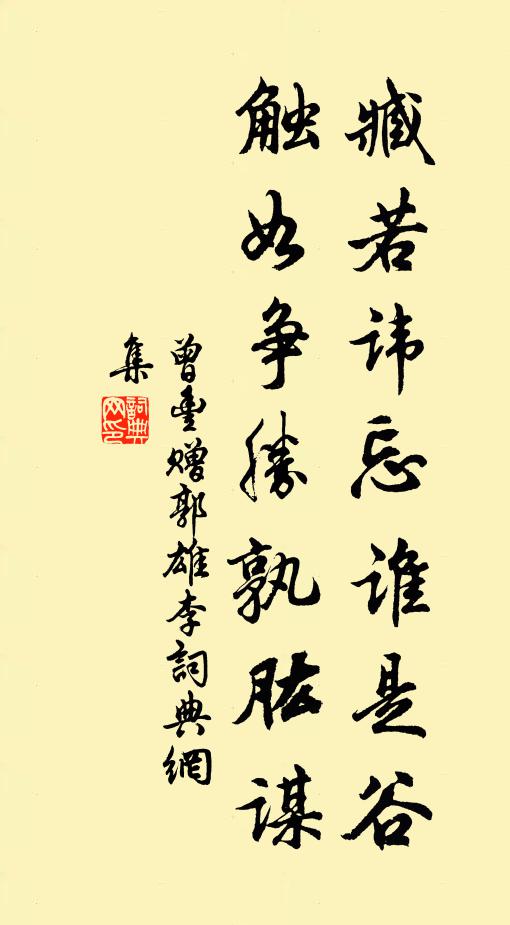 只道將家對寒食,三千風雨隔松楸 詩詞名句