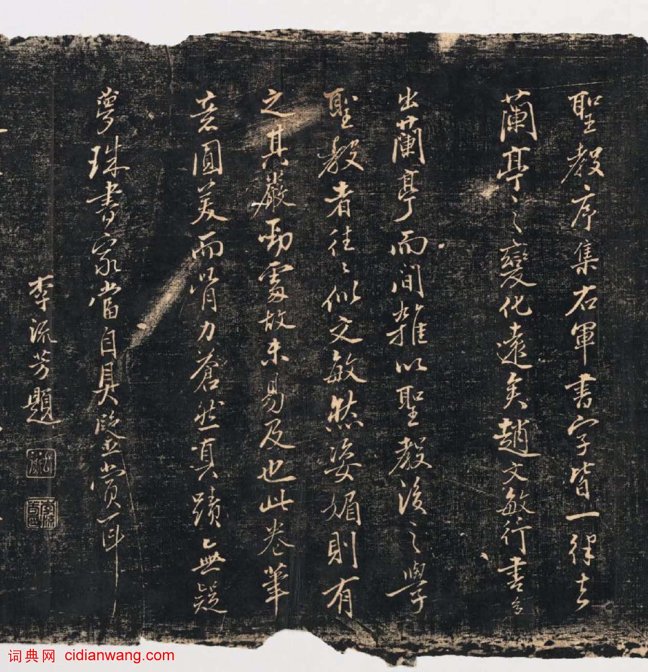 趙孟頫行書《蜀山圖歌》