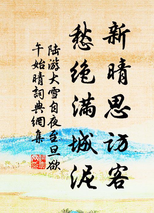 洞山前施妙略，這僧暗透重關 詩詞名句