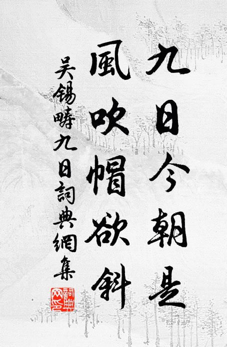 犖犖旂常紀,睽睽鼎鼐新 詩詞名句