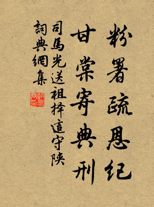 有時碧雲涌,半空聳商顏 詩詞名句