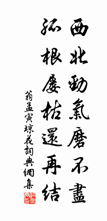 故令爭者心，至死終不足 詩詞名句