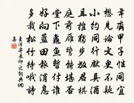 軍中無戲言 詩詞名句