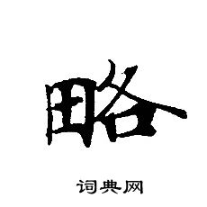 轉輪聖王經寫的略