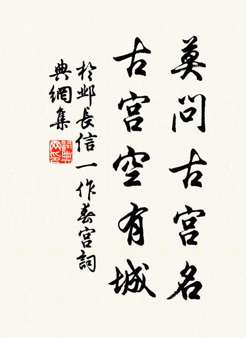 閒坐獨臨風 詩詞名句