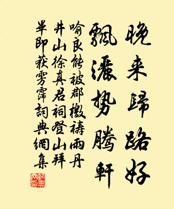 城上調秋角,煙間發暝鍾 詩詞名句