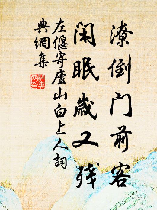 昔同目宿原有子，此便離支寧比高 詩詞名句