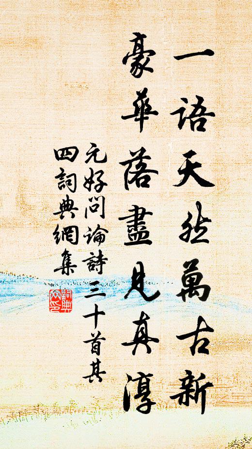 手舞而足蹈,誠不之自知 詩詞名句