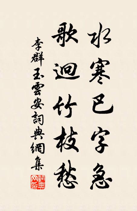 明燈曜閏中 詩詞名句