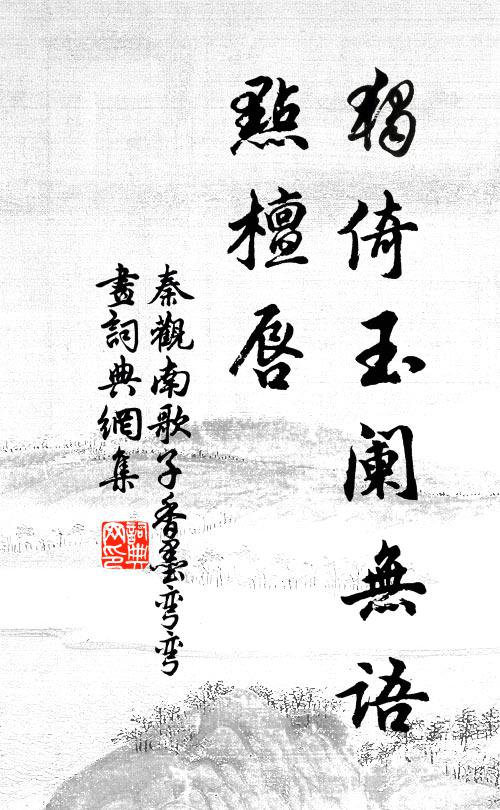 銀河耿耿露溥溥,彩縷金針玉佩環 詩詞名句