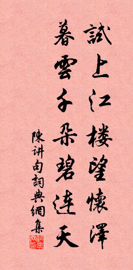 迎春治耒耜,候雨辟菑畬 詩詞名句