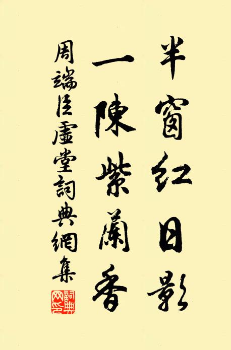 塵緣苦未斷,世路猶遐征 詩詞名句