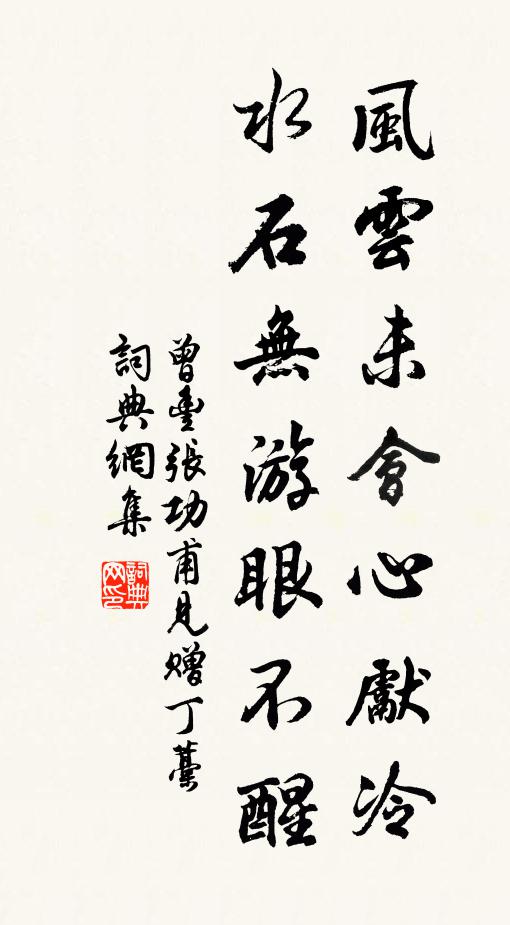 樹輪相糾兮，林木茷骫 詩詞名句