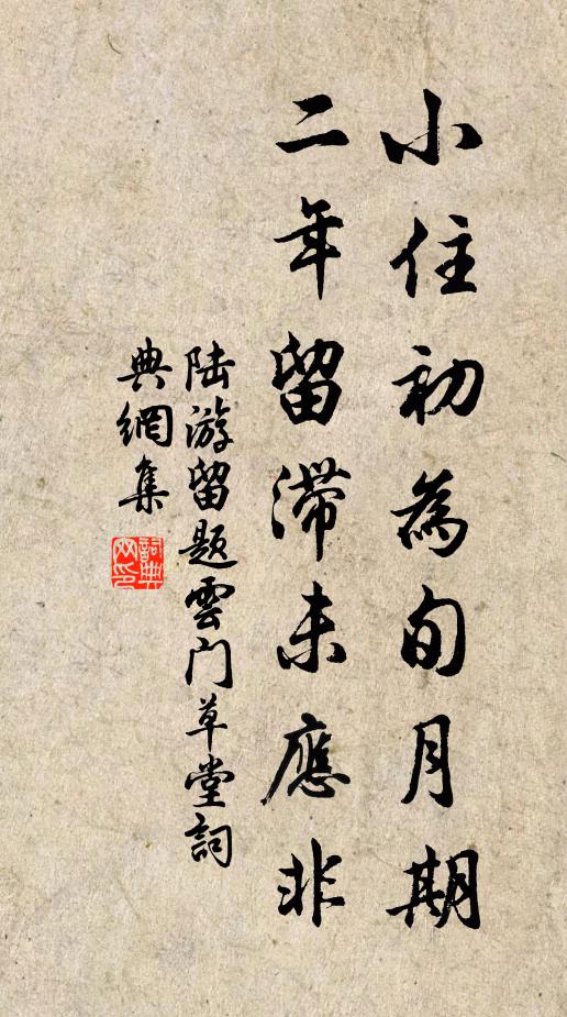 昔日郎官退居此,足踏藤履手攜筇 詩詞名句